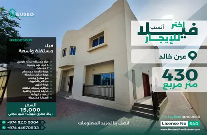 Villa - 4 Bedrooms - 7 Bathrooms for rent in Al Ain Gardens - Ain Khaled - Ain Khaled - Doha