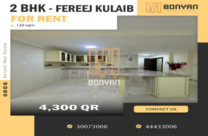 Apartment - 2 Bedrooms - 2 Bathrooms for rent in Kulaib Street - Kulaib Street - Doha