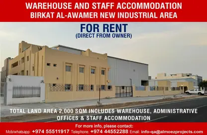 Bulk Rent Units - Studio - 7+ Bathrooms for rent in Birkat Al Awamer - Al Wakra