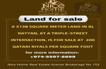Land - Studio for sale in Old Al Rayyan - Al Rayyan - Doha