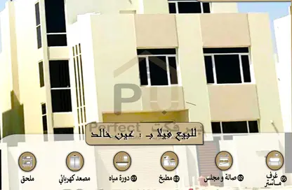 Villa - 5 Bedrooms - 7 Bathrooms for sale in Ain Khaled Villas - Ain Khaled - Doha