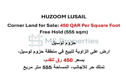 Land - Studio for sale in Lusail Residence - Marina District - Lusail