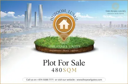 Land - Studio for sale in Lusail City - Lusail