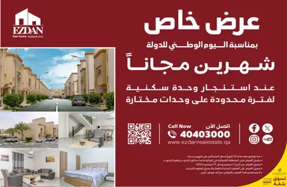 Apartment - 3 Bedrooms - 3 Bathrooms for rent in Ezdan Village 30 - Ezdan Village - Al Wakra