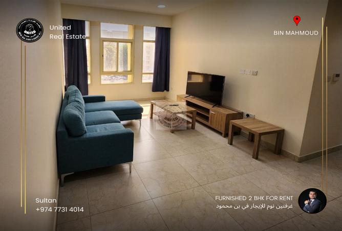 Apartment - 2 Bedrooms - 2 Bathrooms for rent in Anas Street - Fereej Bin Mahmoud North - Fereej Bin Mahmoud - Doha