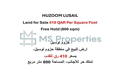 Land - Studio for sale in Lusail Residence - Marina District - Lusail