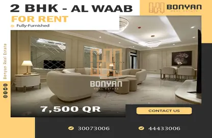 Apartment - 2 Bedrooms - 2 Bathrooms for rent in Nour Al Waab - Al Waab - Doha