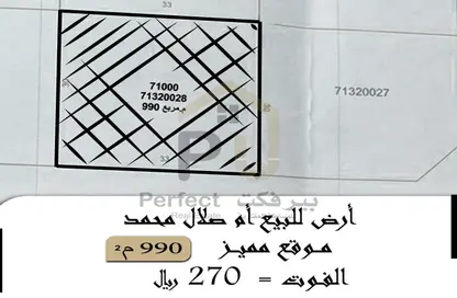 قطعة أرض - استوديو للبيع في أم صلال محمد - أم صلال محمد - الدوحة