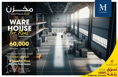 Gym image for: Warehouse - Studio - 3 Bathrooms for rent in Industrial Area 1 - Industrial Area - Doha, Image 1