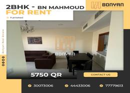 Apartment - 2 bedrooms - 3 bathrooms for rent in RASTEC 28 - Abdullah Bin Masoud Street - Fereej Bin Mahmoud - Doha