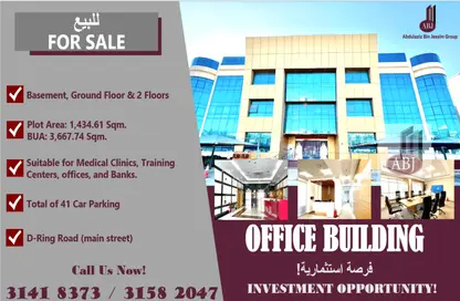 Whole Building - Studio for rent in Old Airport Road - Doha