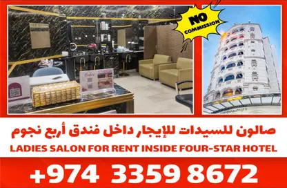 Shop - Studio - 2 Bathrooms for rent in Anas Street - Fereej Bin Mahmoud North - Fereej Bin Mahmoud - Doha