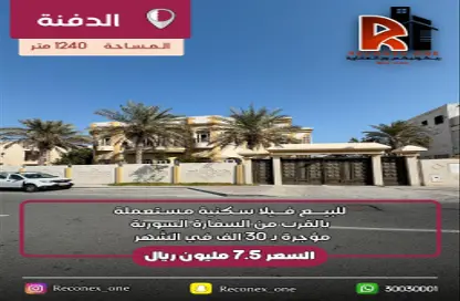 Villa - 5 Bedrooms - 5 Bathrooms for sale in Al Dafna - Doha