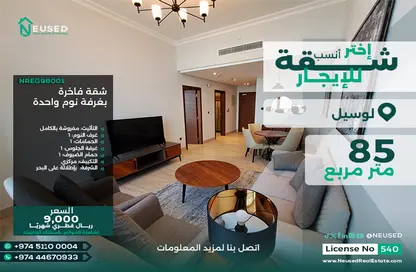 Apartment - 1 Bedroom - 2 Bathrooms for rent in Y Tower - Marina District - Lusail