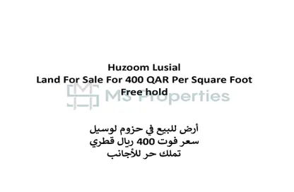 Land - Studio for sale in Lusail City - Lusail