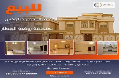 Villa - 7 Bedrooms - 6 Bathrooms for sale in Rawdat Al Matar - Doha