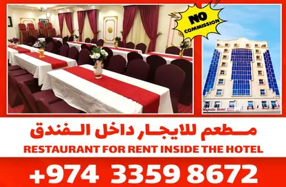 Retail - Studio - 2 Bathrooms for rent in Old Al Ghanim - Al Ghanim - Doha