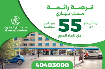 Retail - Studio - 1 Bathroom for rent in Al Janoub Gardens Phase II - Al Janoub Gardens - Al Wukair - Al Wakra